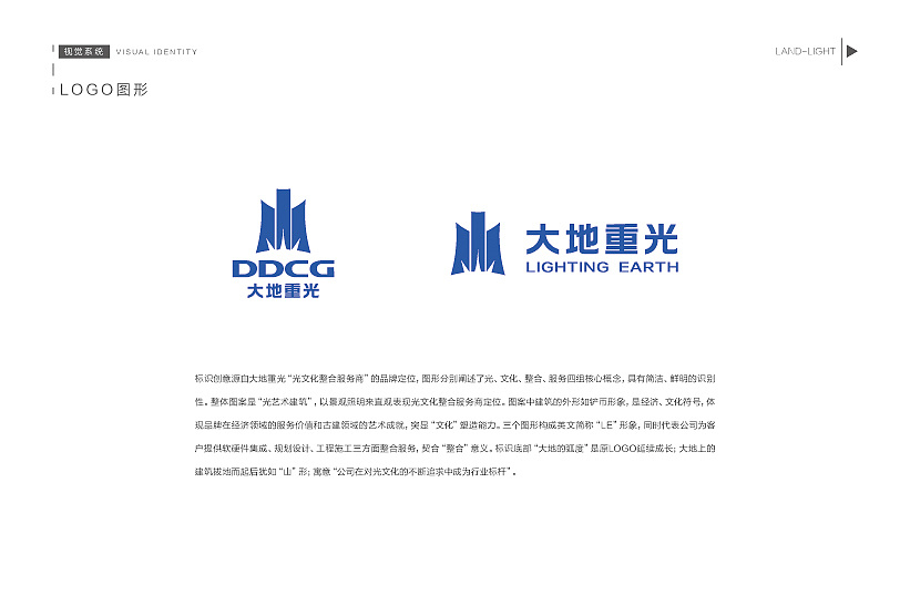 建筑照明logo设计(图3)