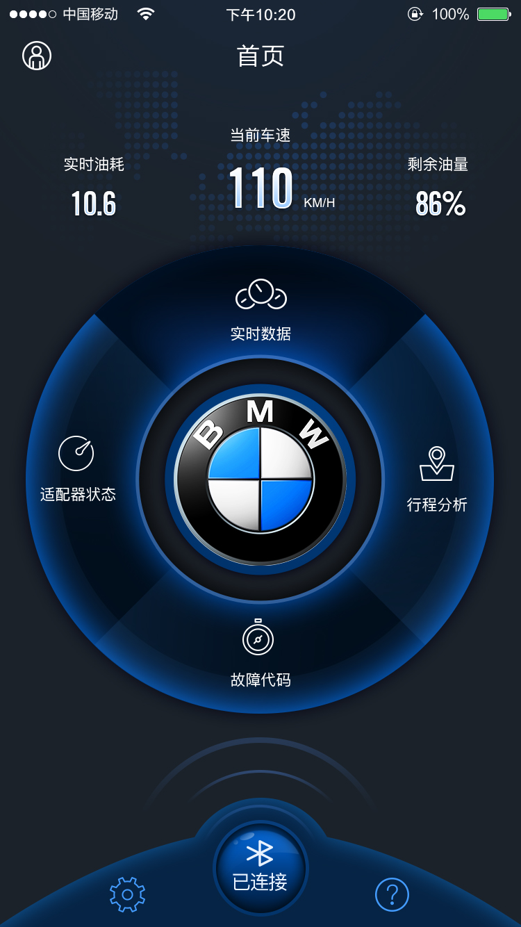 BMW智能汽车胎压监测APP UI设计(图2)
