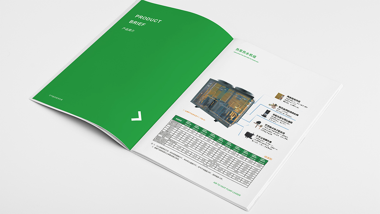新能源企业画册设计(图6)